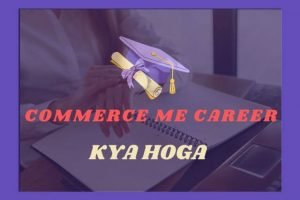 Commerce me career kya hoga