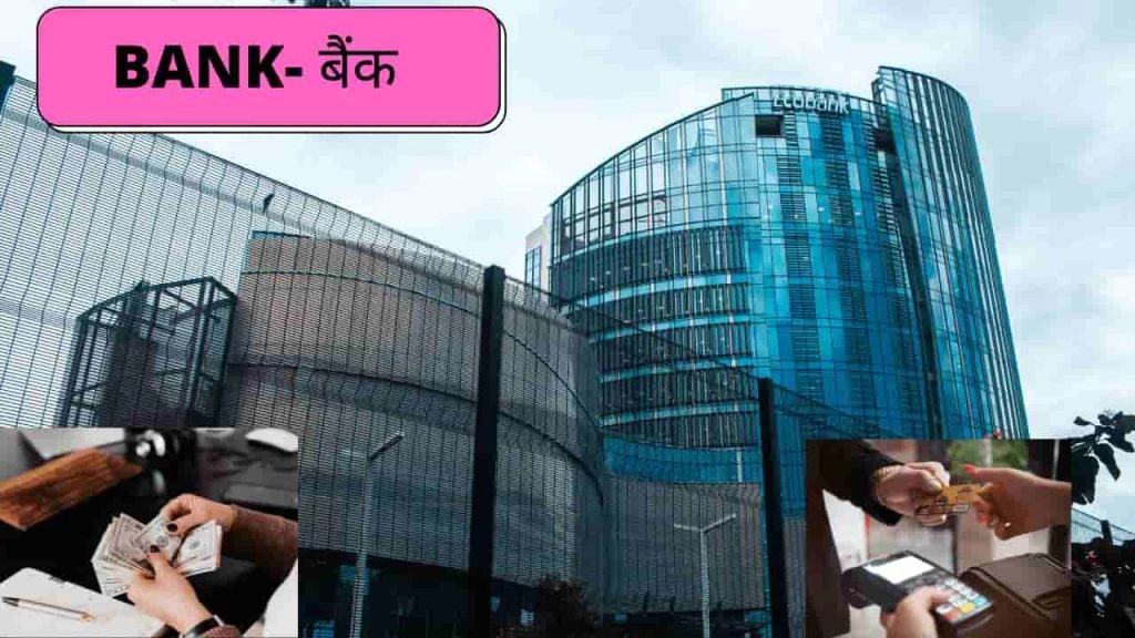 about bank
