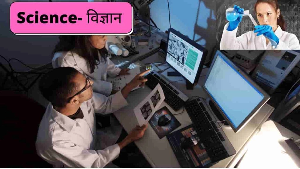computer ka use in science